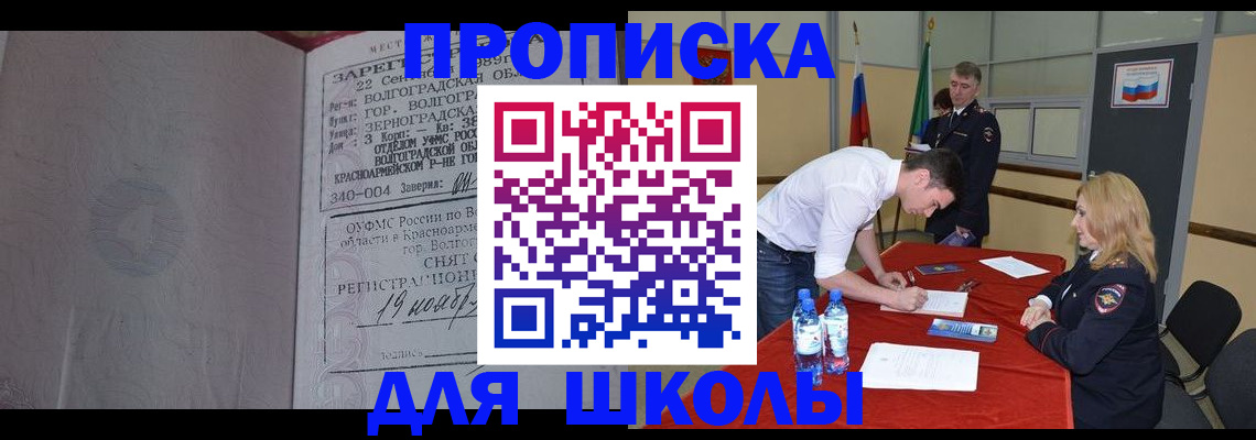 прописка гарантия в Осташкове