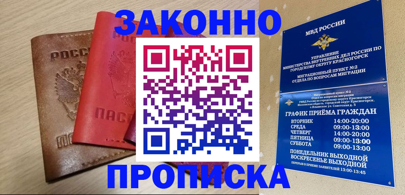 временная регистрация собственник в Осташкове