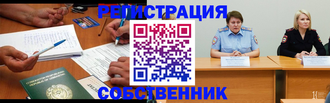 прописка иностранных граждан в Осташкове