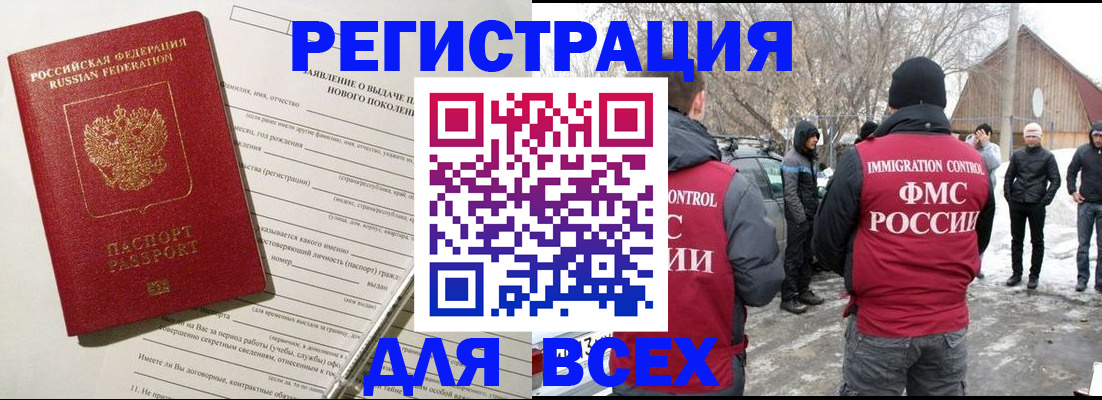 временная регистрация гарантия в Осташкове