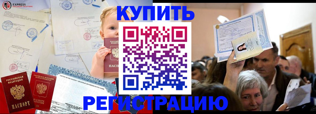 где прописаться в Осташкове